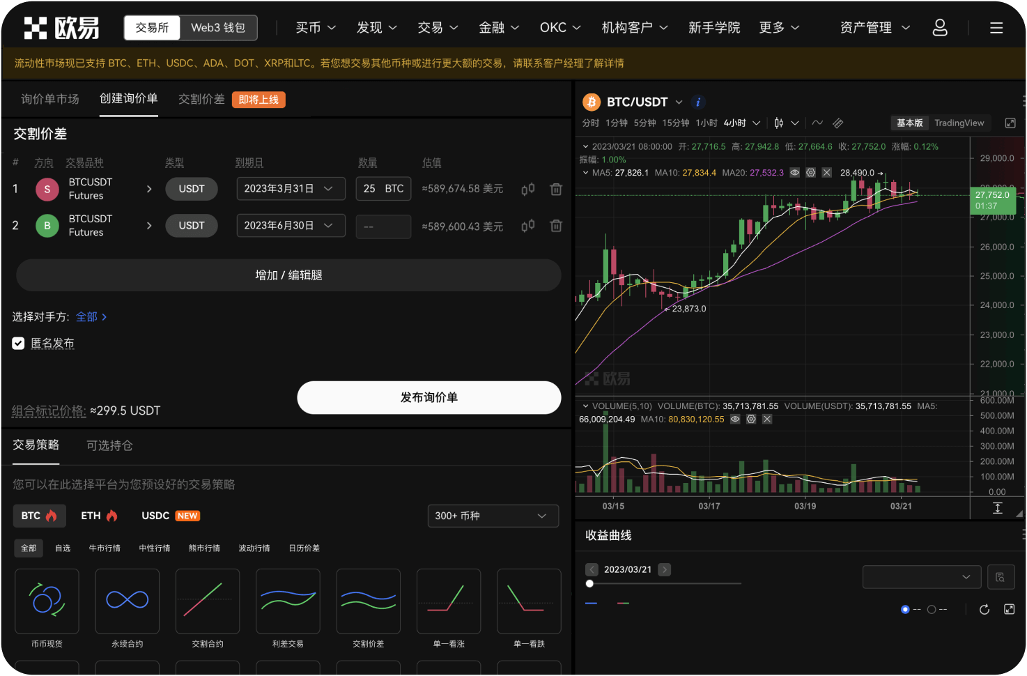 币币网有平台币吗